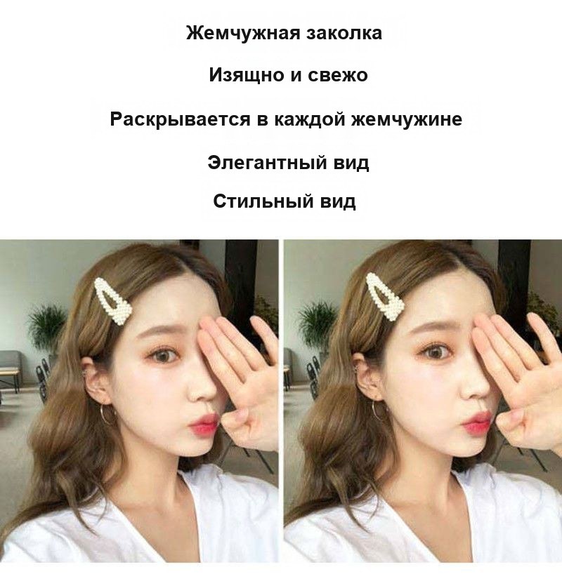 Заколка жемчужная
