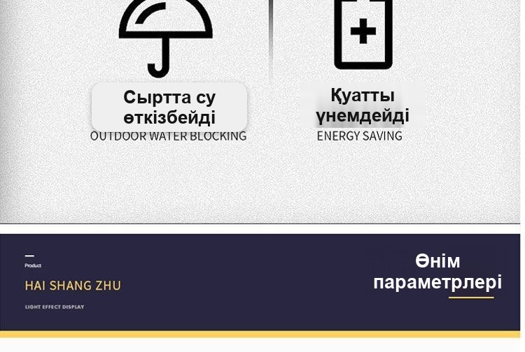 «Фламинго» күн батареясымен жұмыс істейтін бақ шамы, 1 дана