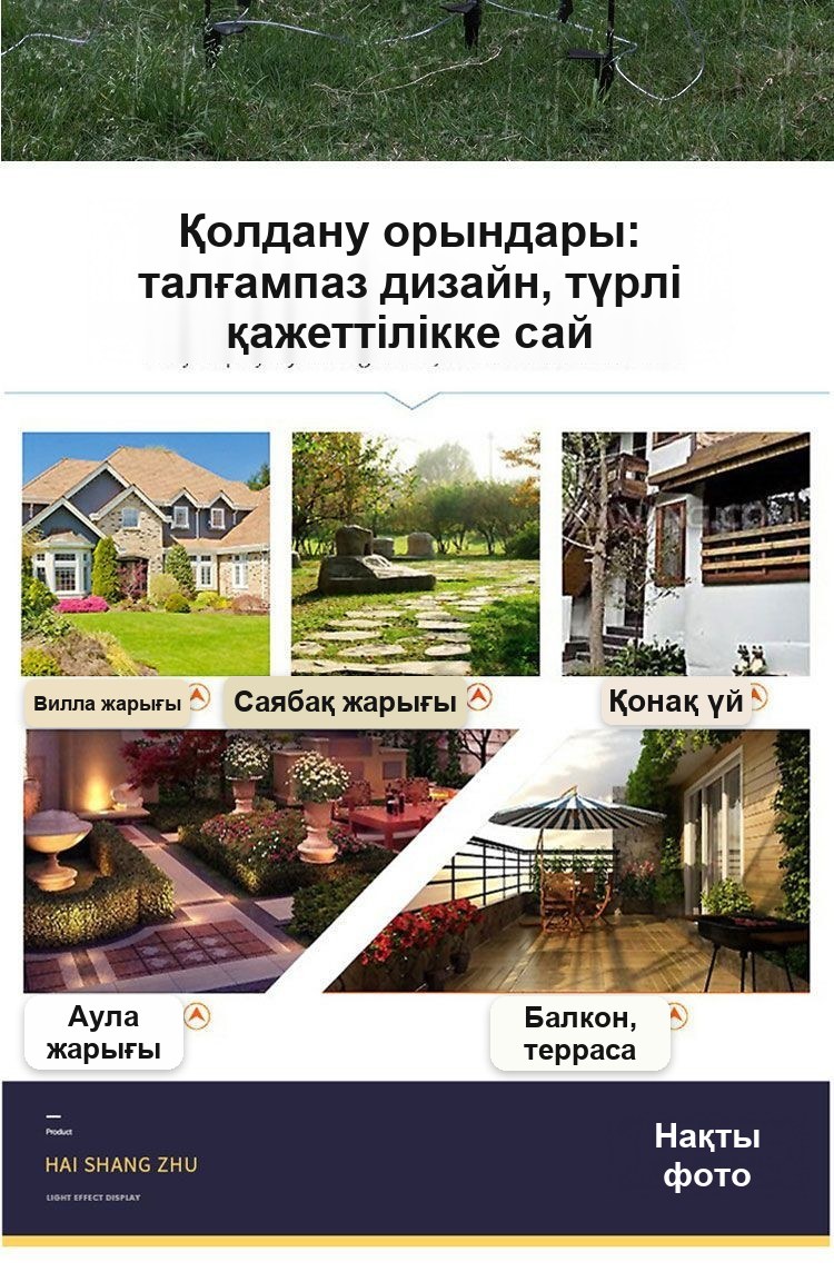 «Фламинго» күн батареясымен жұмыс істейтін бақ шамы, 1 дана