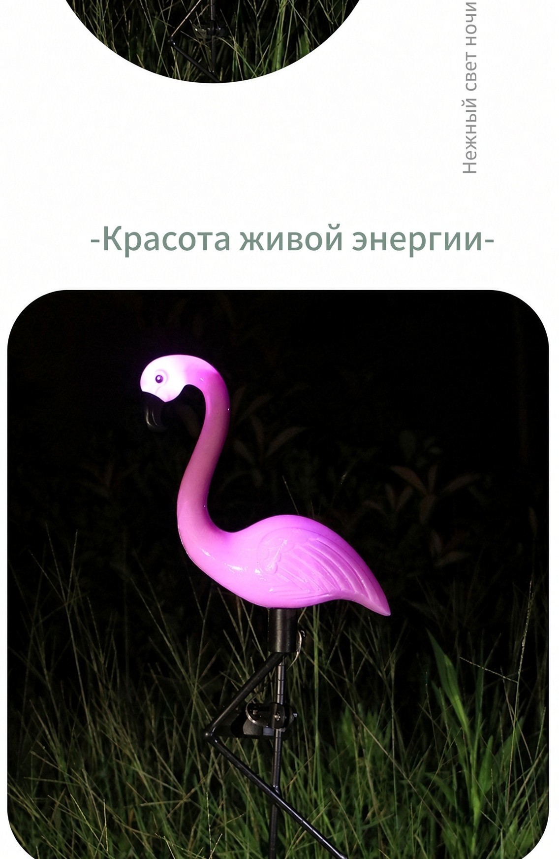 Садовый светильник «Фламинго» на солнечной батарее, 1 шт