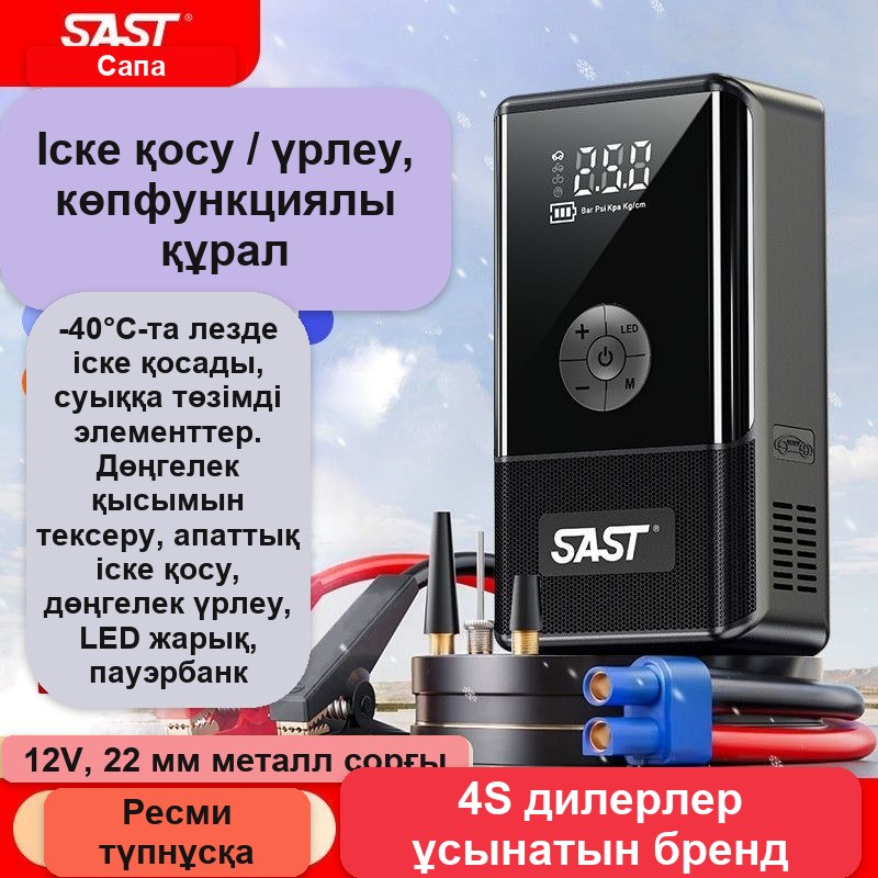 Көліктің іске қосу-зарядтау құрылғысы, повербанк ретінде қолданылады — фото 2