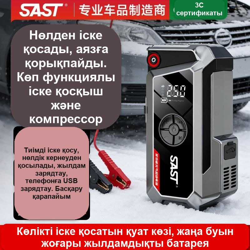 Көліктің іске қосу-зарядтау құрылғысы, повербанк ретінде қолданылады — фото 4