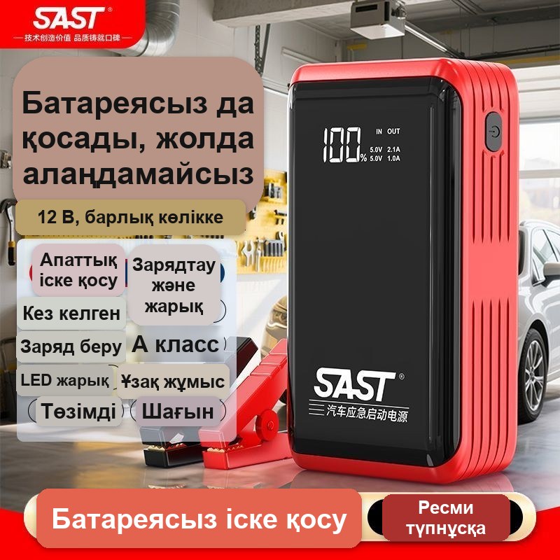 Көліктің іске қосу-зарядтау құрылғысы, повербанк ретінде қолданылады — фото 5