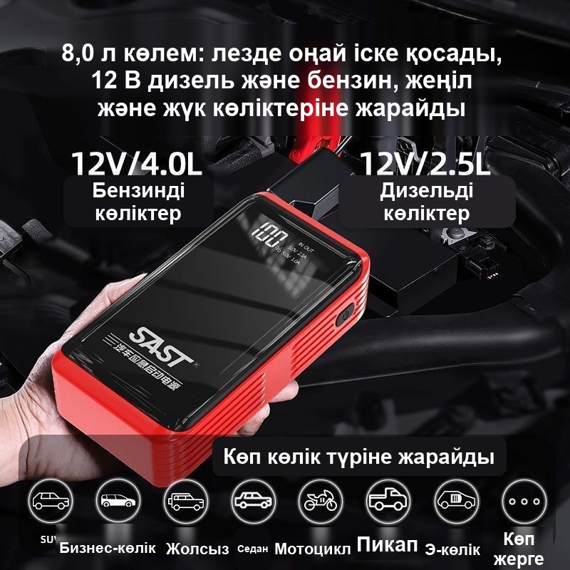 Көліктің іске қосу-зарядтау құрылғысы, повербанк ретінде қолданылады — фото 6