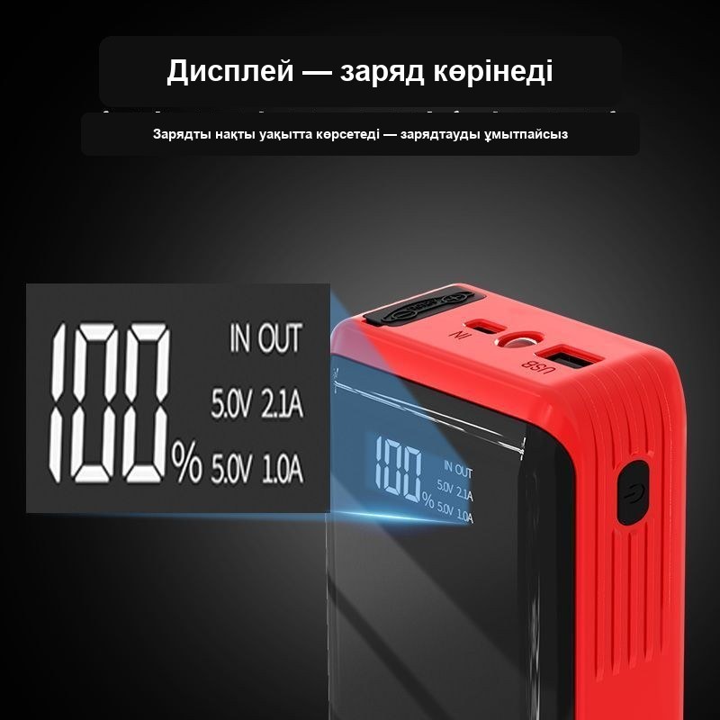 Көліктің іске қосу-зарядтау құрылғысы, повербанк ретінде қолданылады — фото 7