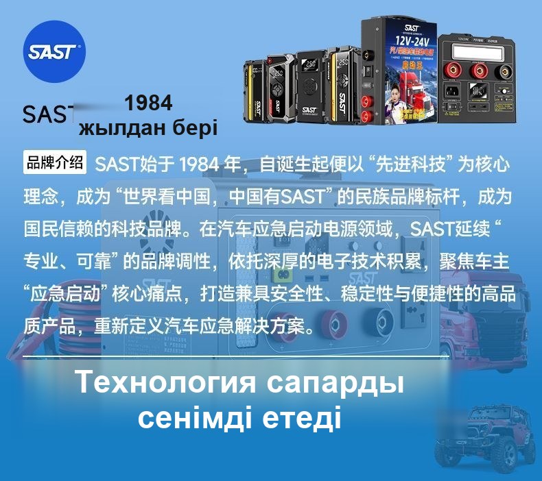 Көліктің іске қосу-зарядтау құрылғысы, повербанк ретінде қолданылады