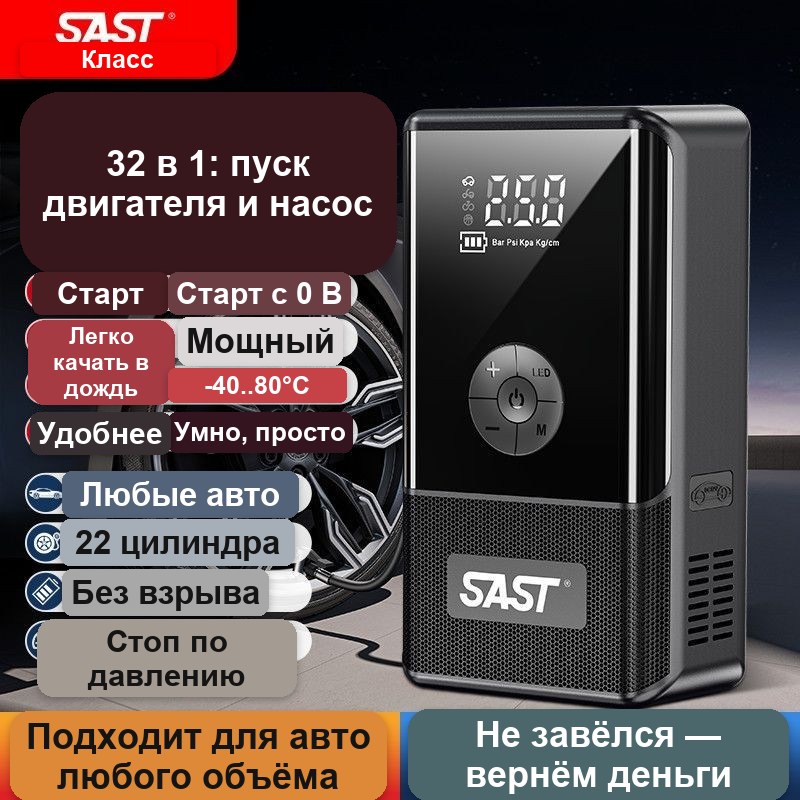 Пускозарядное устройство (для авто) с указанием повербанка — фото 3