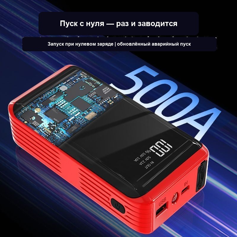 Пускозарядное устройство (для авто) с указанием повербанка — фото 8