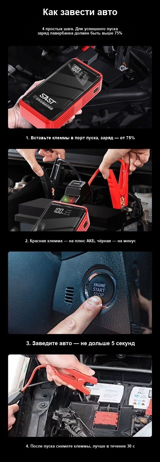 Пускозарядное устройство (для авто) с указанием повербанка
