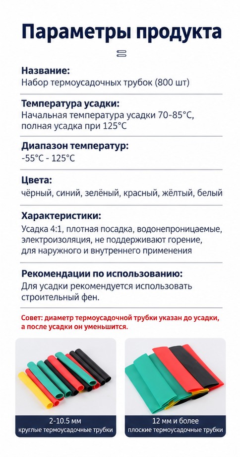 Термоусадочные трубки цветные, набор 280 шт