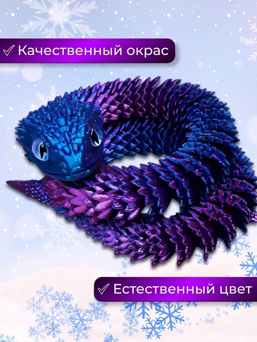 Игрушка-антистресс 3D змея 45 см, шарнирная — фото 3
