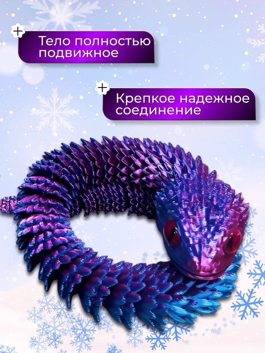 Игрушка-антистресс 3D змея 45 см, шарнирная — фото 4