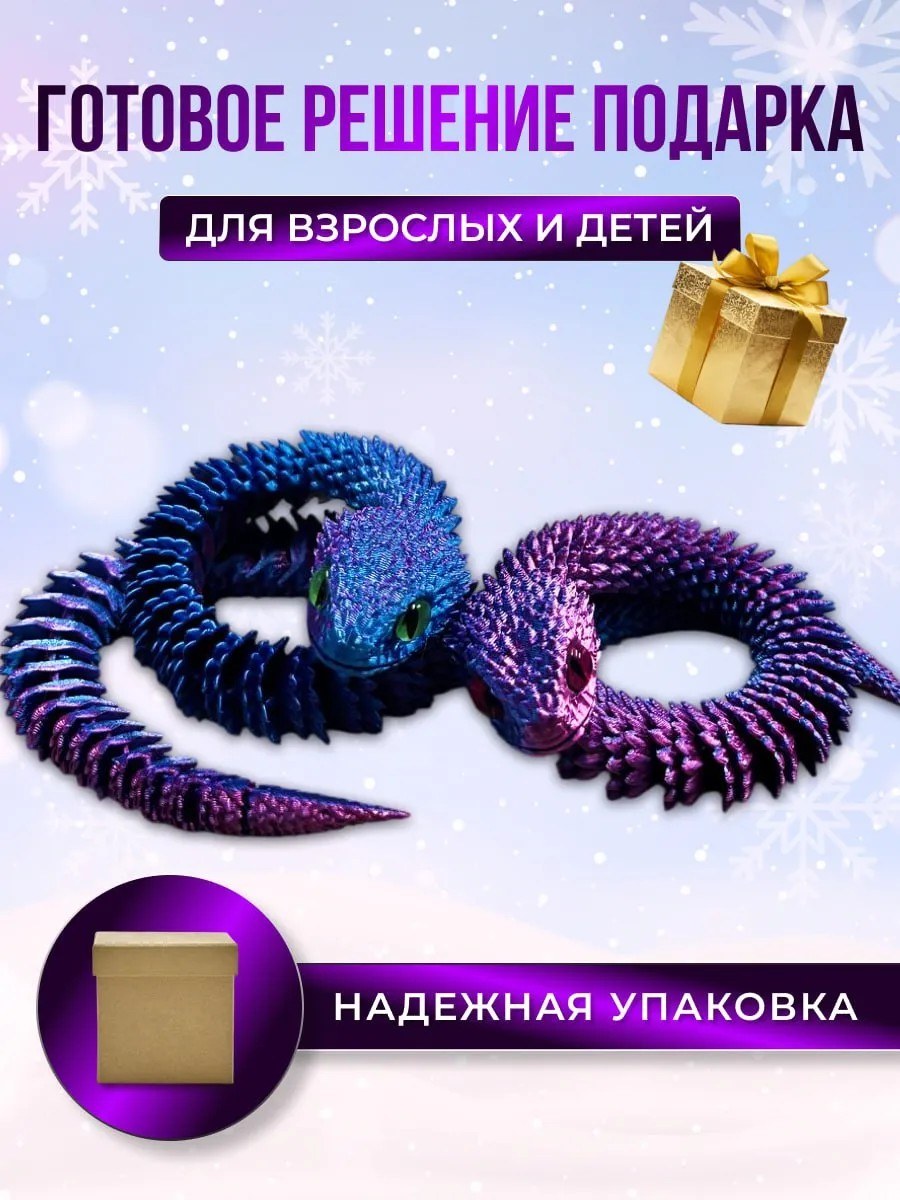 Игрушка-антистресс 3D змея 45 см, шарнирная — фото 6