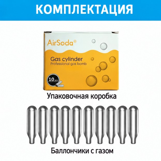 Домашний сифон для газирования воды — фото 7