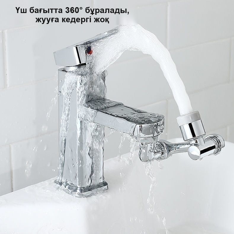 1080°-қа бұрылатын кранға арналған саптама, ұзартқыш-аэратор — фото 7