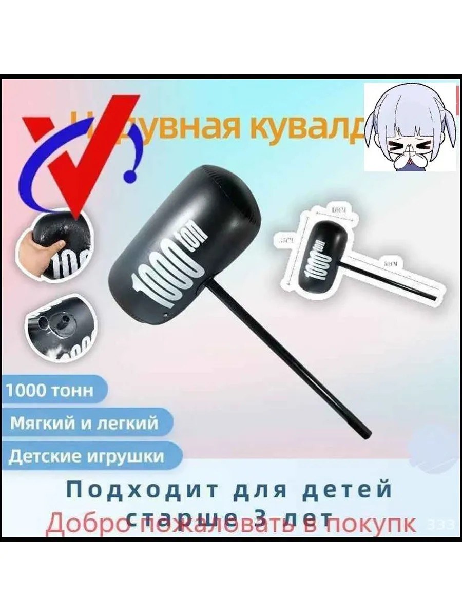 Надувная кувалда детская ПВХ для игр и праздников — фото 3