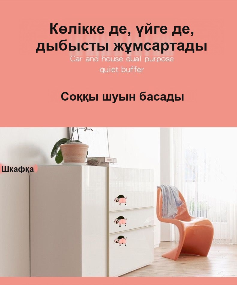 Көлік пен үйге арналған силикон соққыдан қорғайтын жапсырма