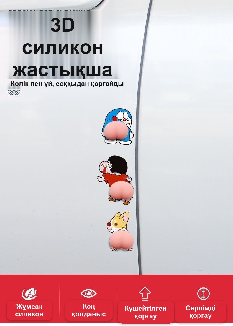 Көлік пен үйге арналған силикон соққыдан қорғайтын жапсырма