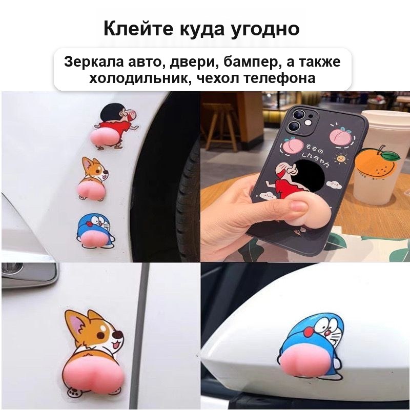 Силиконовая противоударная накладка-защита для авто и дома, мультяшная — фото 5