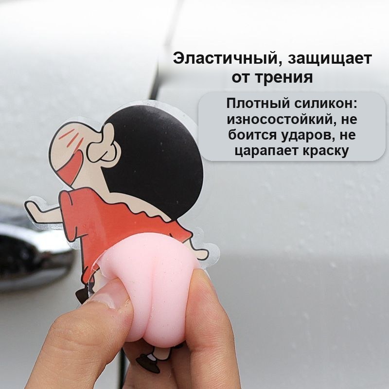 Силиконовая противоударная накладка-защита для авто и дома, мультяшная — фото 7
