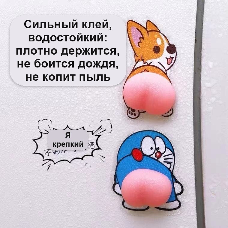 Силиконовая противоударная накладка-защита для авто и дома, мультяшная — фото 8