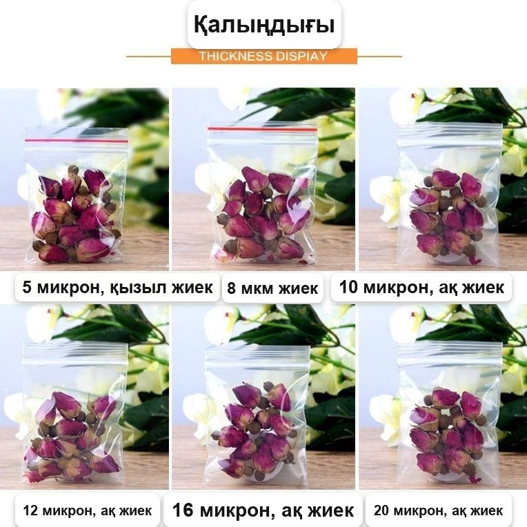 Зип-пакеттер 10×15 см, 5 микрон, 100 дана — фото 7