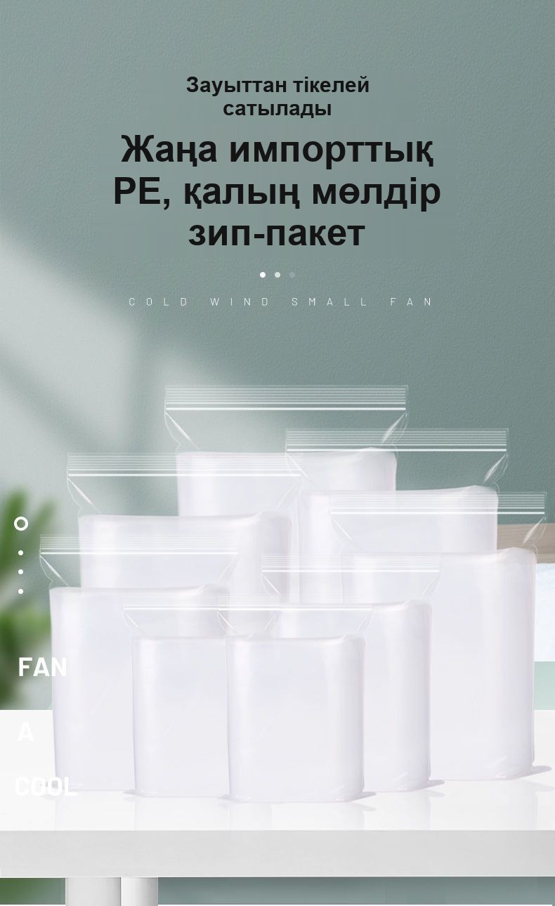 Зип-пакеттер 10×15 см, 5 микрон, 100 дана