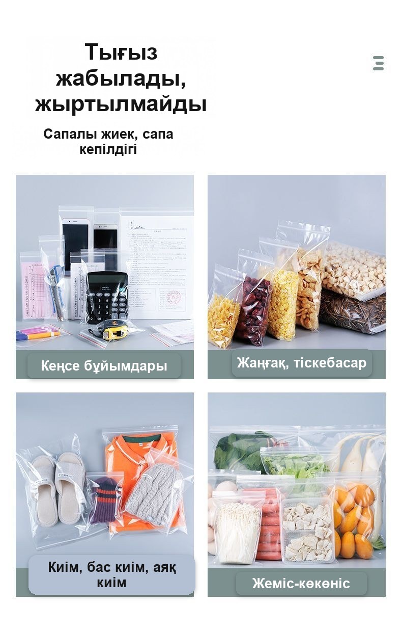 Зип-пакеттер 10×15 см, 5 микрон, 100 дана