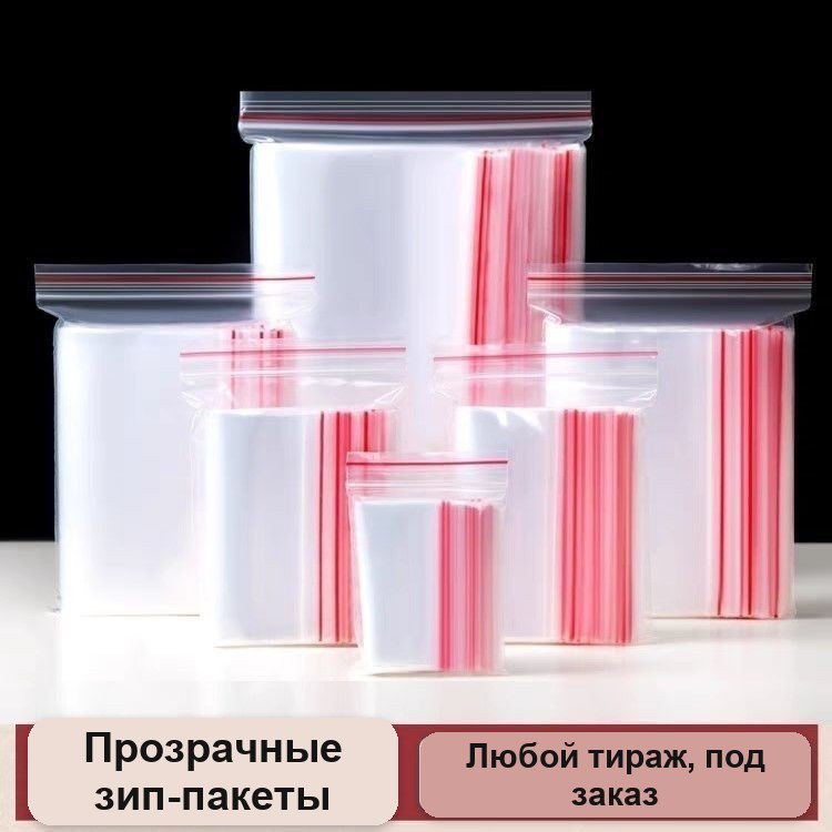 Зип-пакеты 10×15 см, 5 микрон, 100 шт