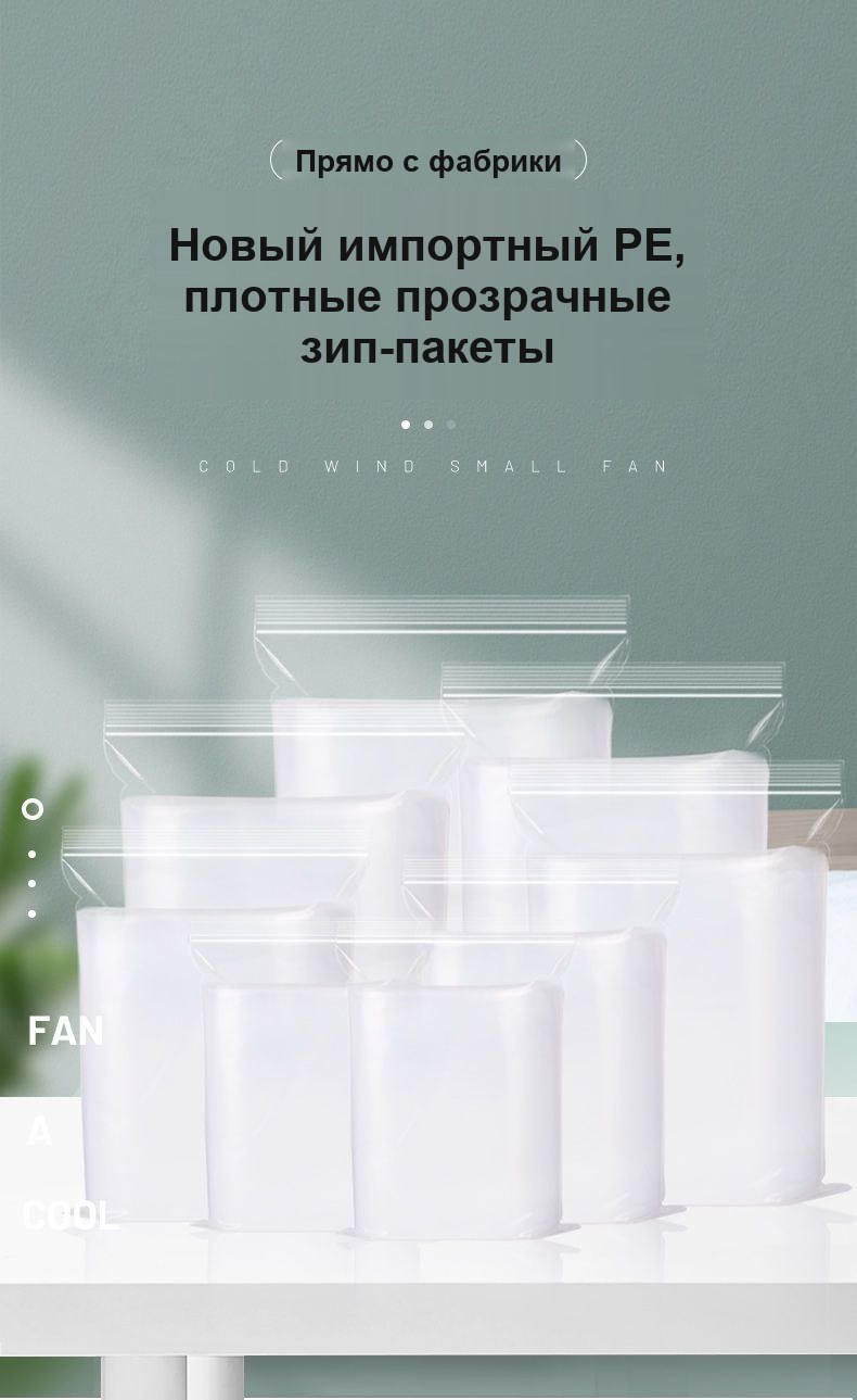 Зип-пакеты 10×15 см, 5 микрон, 100 шт