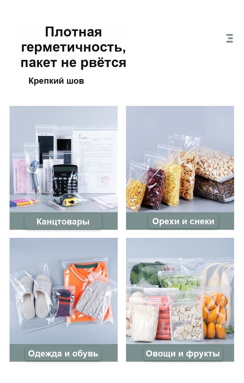Зип-пакеты 10×15 см, 5 микрон, 100 шт