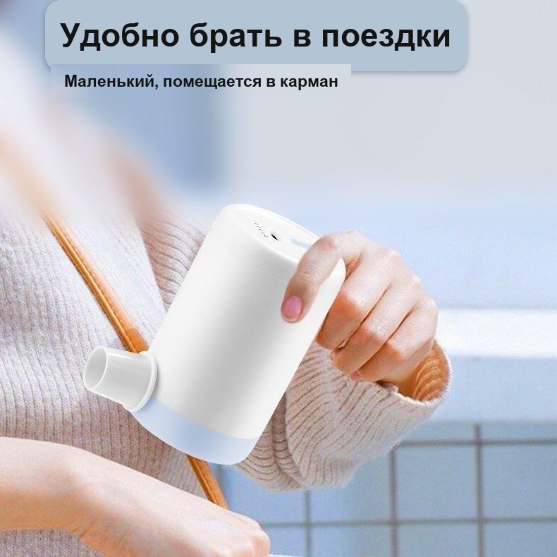 Аккумуляторный насос, компактный, для накачки и откачки воздуха — фото 8