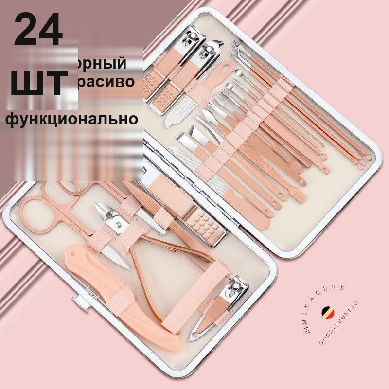 Маникюрный набор для ногтей в чехле, 23 предмета — фото 2