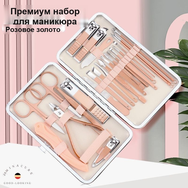 Маникюрный набор для ногтей в чехле, 23 предмета — фото 7