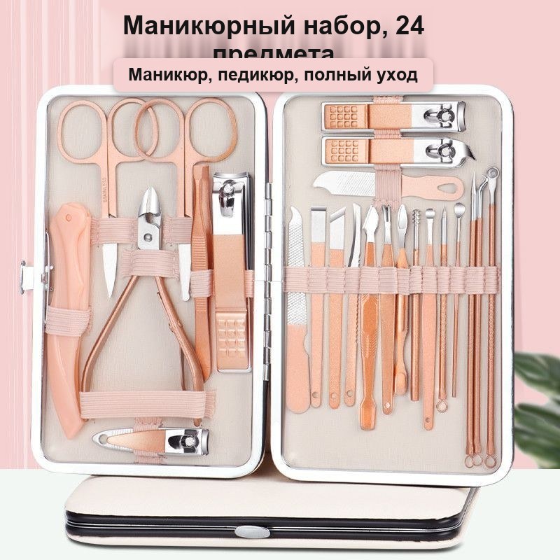 Маникюрный набор для ногтей в чехле, 23 предмета — фото 8