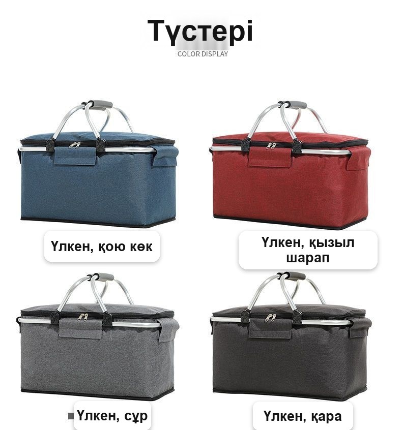 Алюминий фольгалы бүктелмелі термосөмке, 13 л