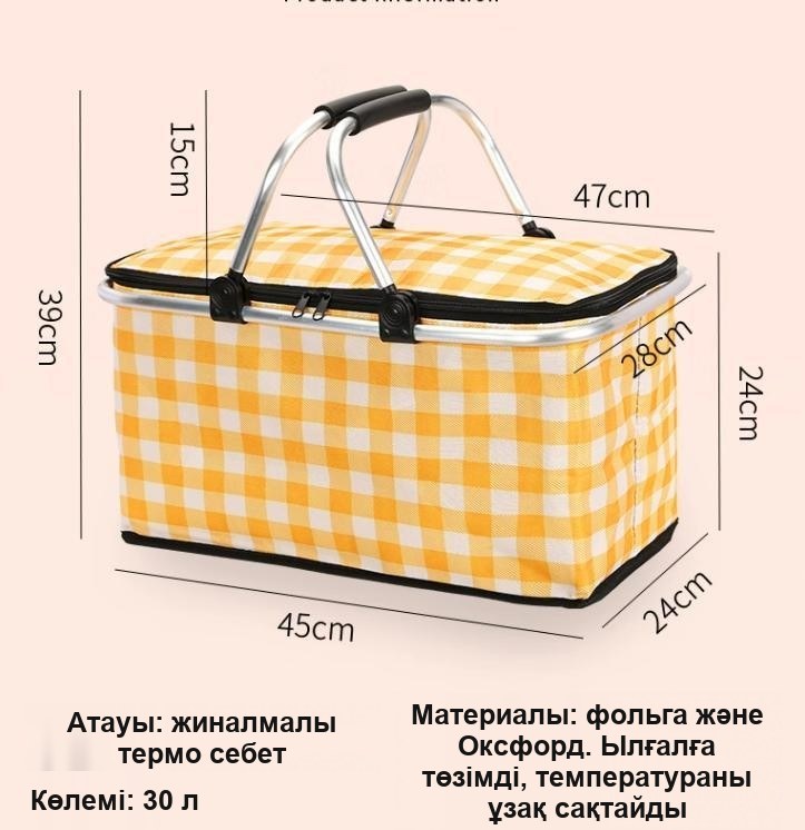 Алюминий фольгалы бүктелмелі термосөмке, 13 л