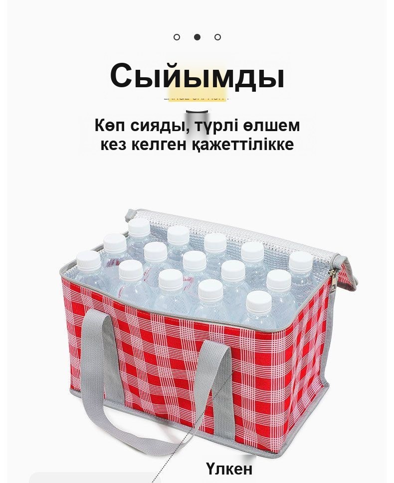 Алюминий фольгалы бүктелмелі термосөмке, 13 л