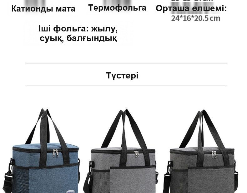 Алюминий фольгалы бүктелмелі термосөмке, 13 л
