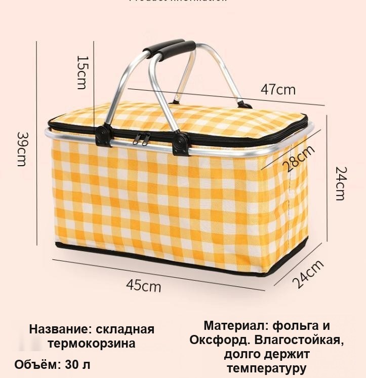 Термосумка складная, 13 л, с алюминиевой фольгой