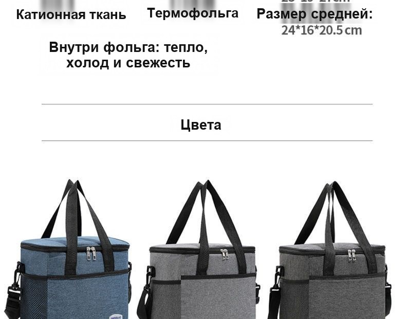 Термосумка складная, 13 л, с алюминиевой фольгой
