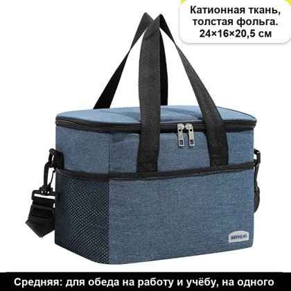 Термосумка складная, 13 л, с алюминиевой фольгой