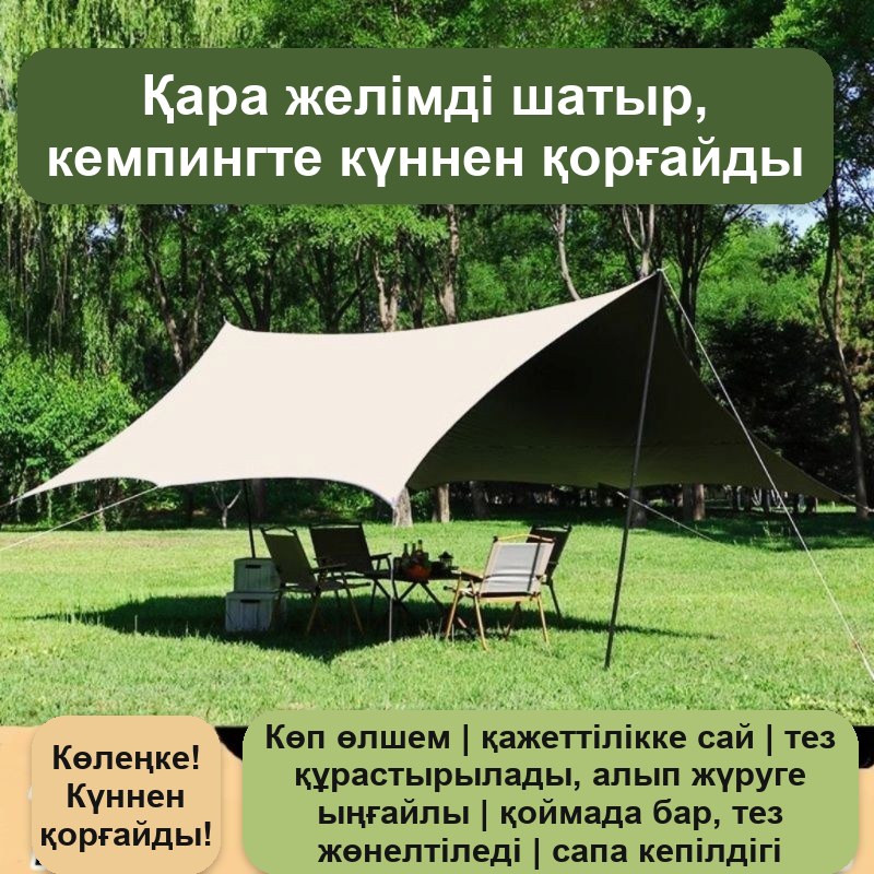 Тент для кемпинга 3×4,5 м с чёрным покрытием от солнца — фото 4