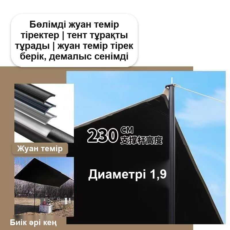 Тент для кемпинга 3×4,5 м с чёрным покрытием от солнца