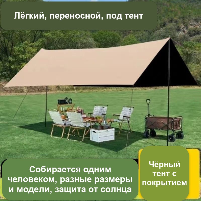Тент для кемпинга 3×4,5 м с чёрным покрытием от солнца — фото 5