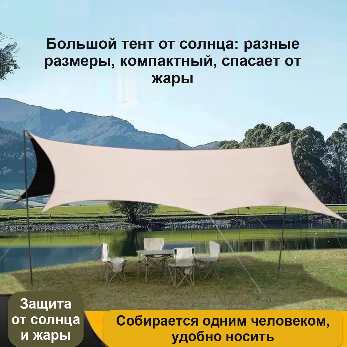 Тент для кемпинга 3×4,5 м с чёрным покрытием от солнца