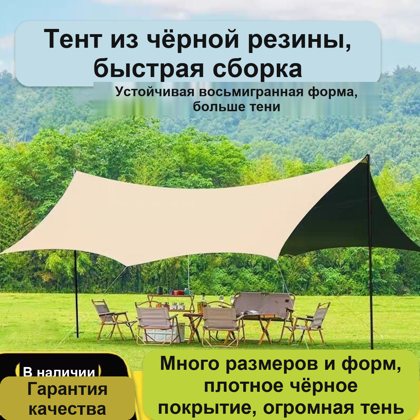 Тент для кемпинга 3×4,5 м с чёрным покрытием от солнца