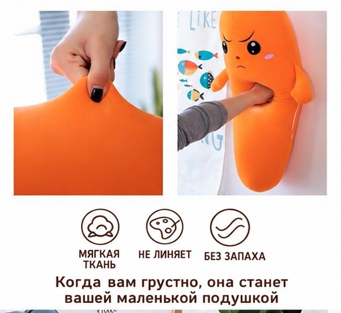 Мягкая подушка-игрушка «Морковка», 90 см