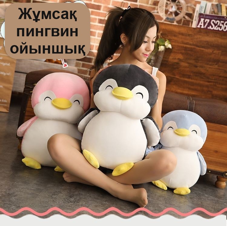 «Пингвин» жұмсақ ойыншығы, 30 см