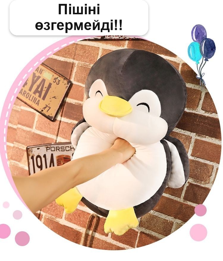 «Пингвин» жұмсақ ойыншығы, 30 см